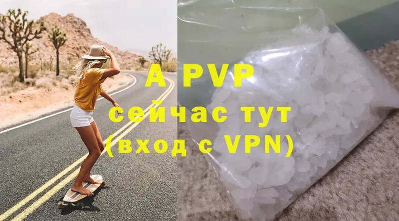 Alpha-PVP Соль  Кропоткин 