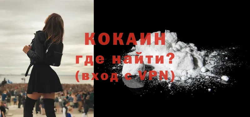 где продают   Кропоткин  Cocaine Эквадор 