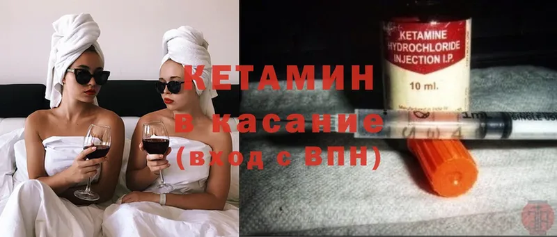 Кетамин ketamine Кропоткин