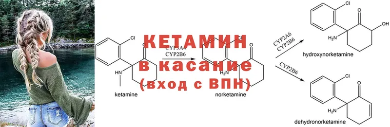 Кетамин VHQ  Кропоткин 